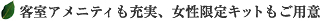 �q�����A���j�e�B���[���A��������L�b�g�����p��
